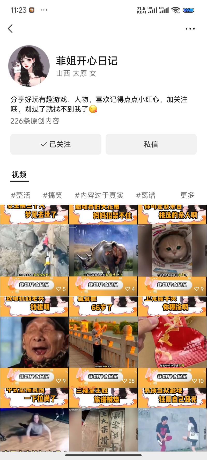 视频号分成计划对原创好…#情报-搞钱情报论坛-网创交流-优选副业网